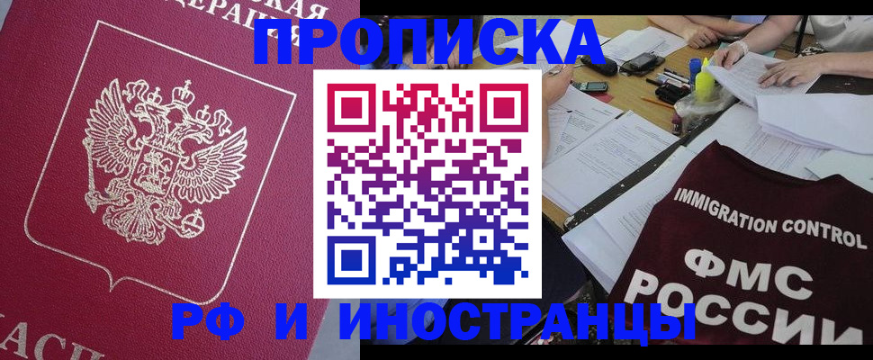 миграционный учет в Вольске