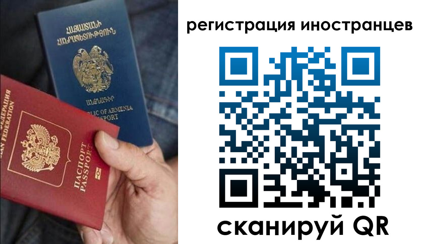 временная регистрация поиск в Вольске