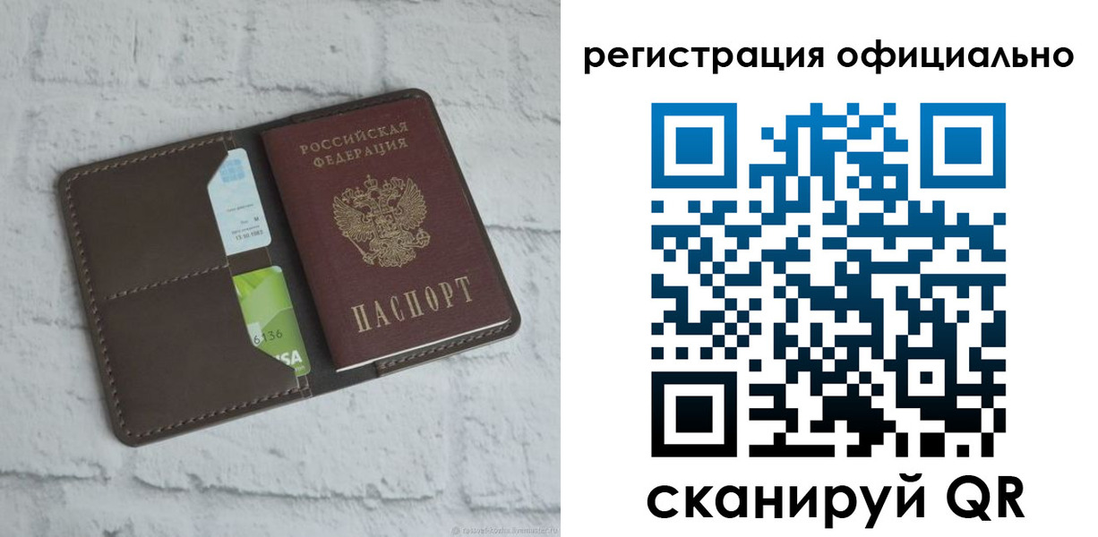прописка для школы в Вольске