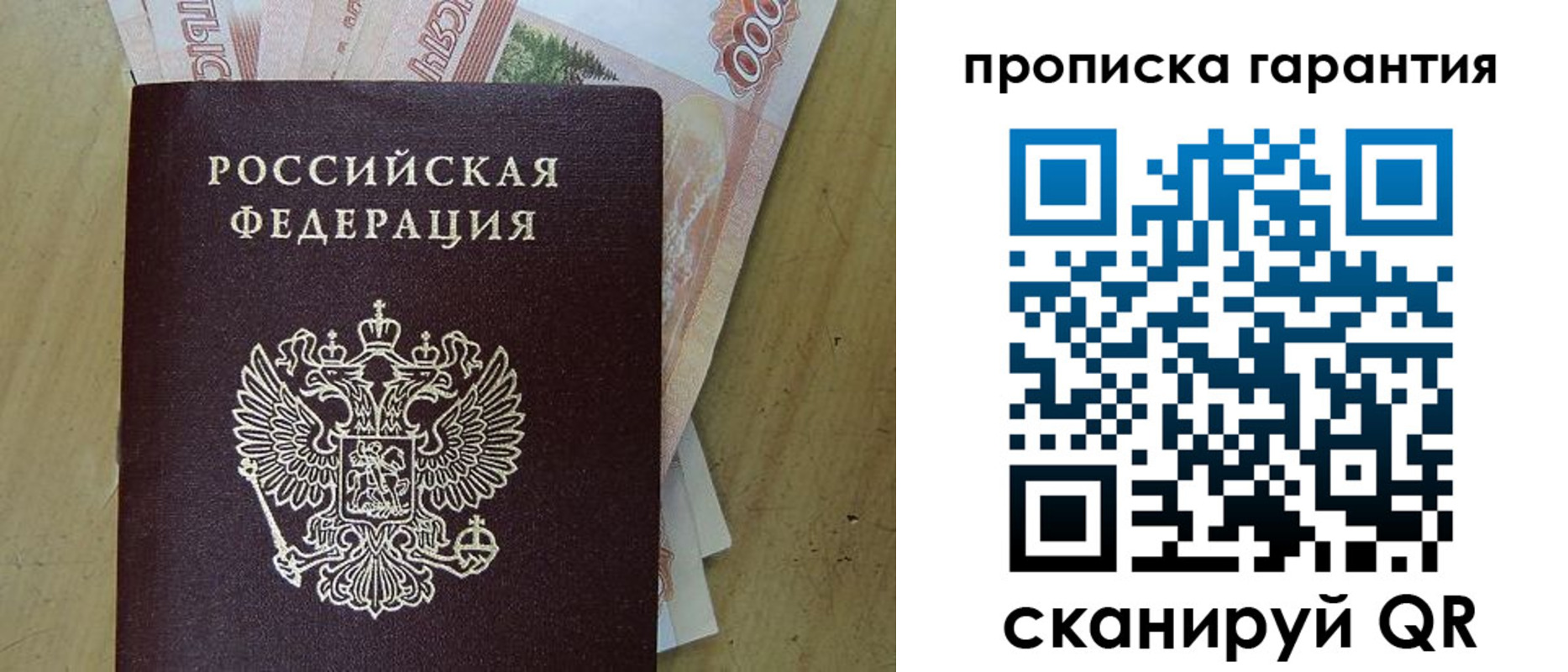 временная регистрация госуслуги в Вольске