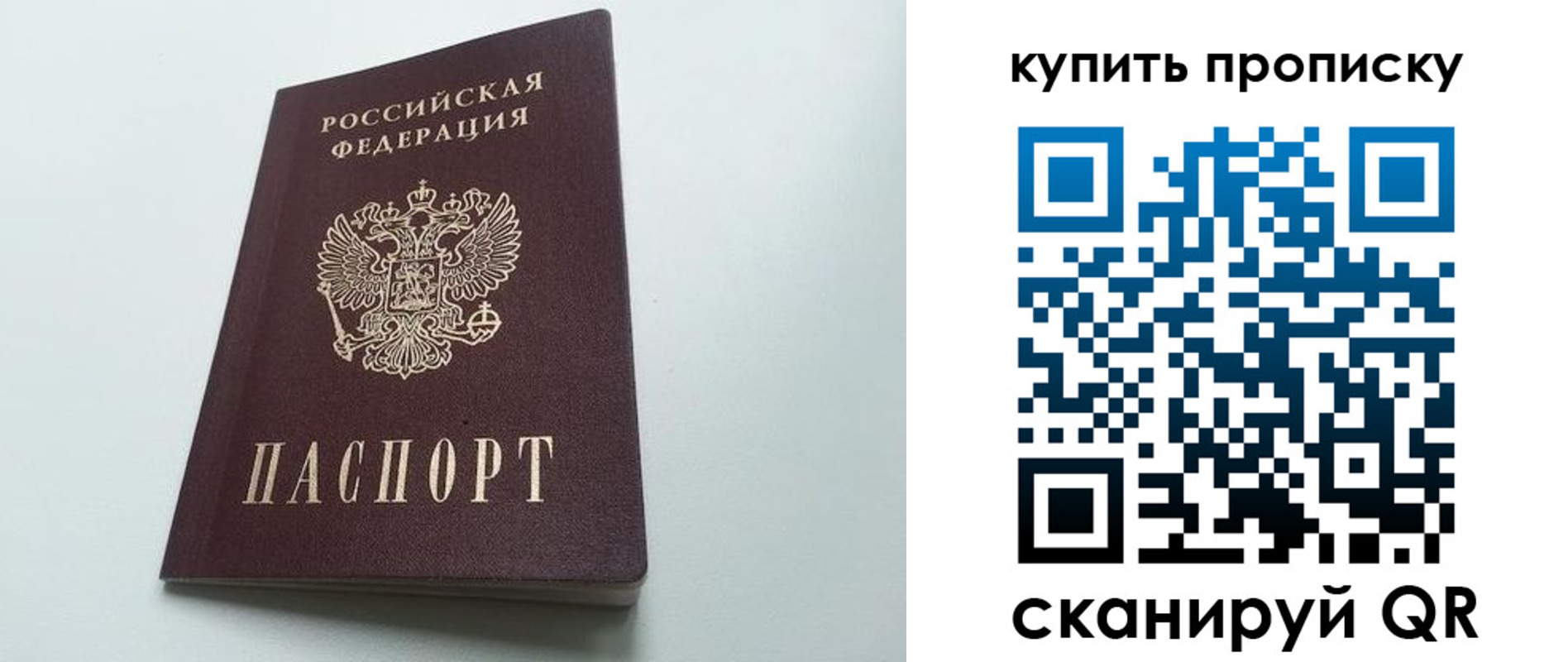 где прописаться в Вольске