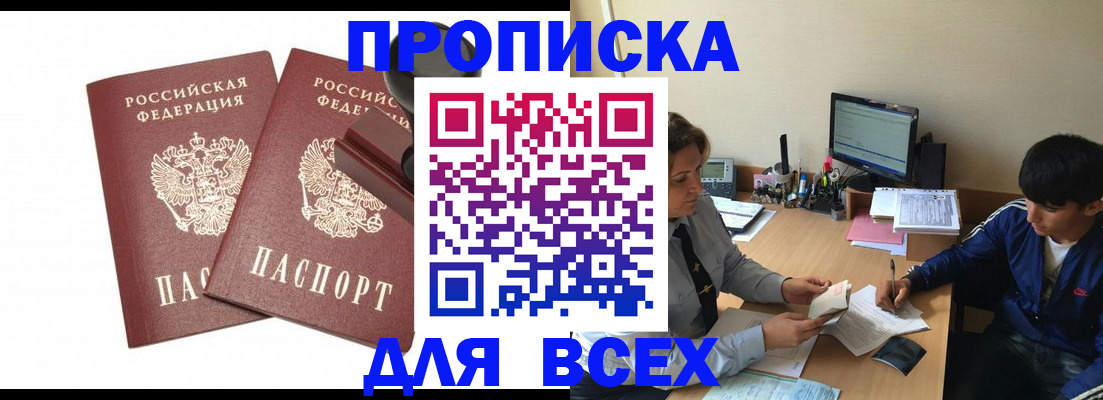 миграционный учет в Вольске