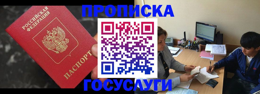 временная регистрация для всех в Вольске