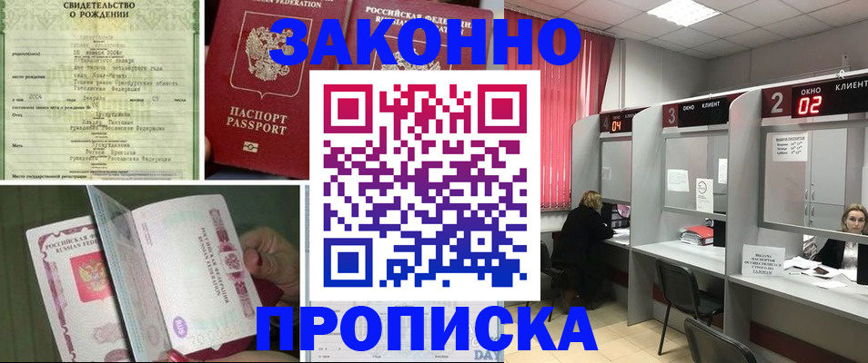 временная регистрация госуслуги в Вольске