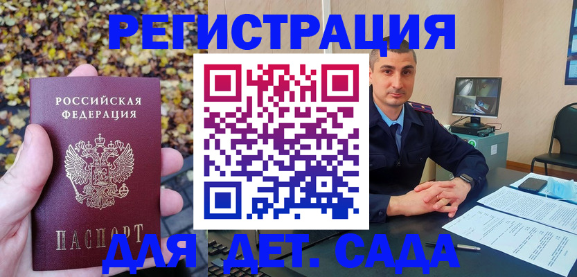 временная регистрация поиск в Вольске