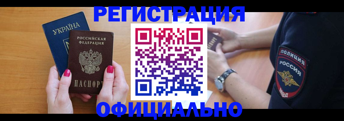 временная регистрация адрес в Вольске