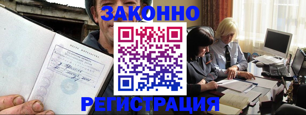 временная регистрация гарантия в Вольске