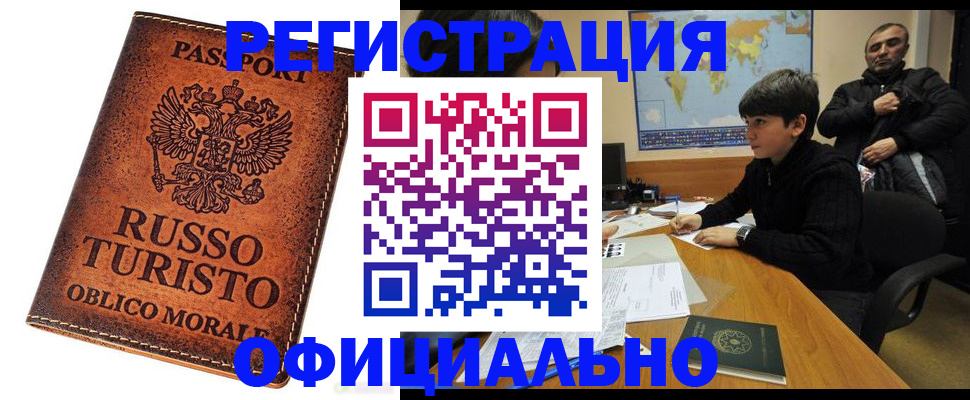 временная регистрация поиск в Вольске